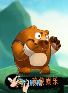 作妖计棕熊精属性如何_作妖计棕熊精介绍
