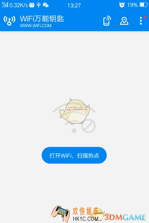 wifi万能钥匙电脑版无法使用解决办法_电脑版打不开怎么办