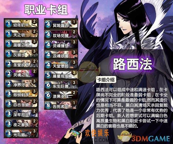 英灵召唤师路西法职业卡组介绍_路西法职业卡组怎么配
