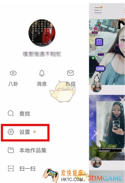 快手设置添加作品水印方法介绍_怎么设置水印