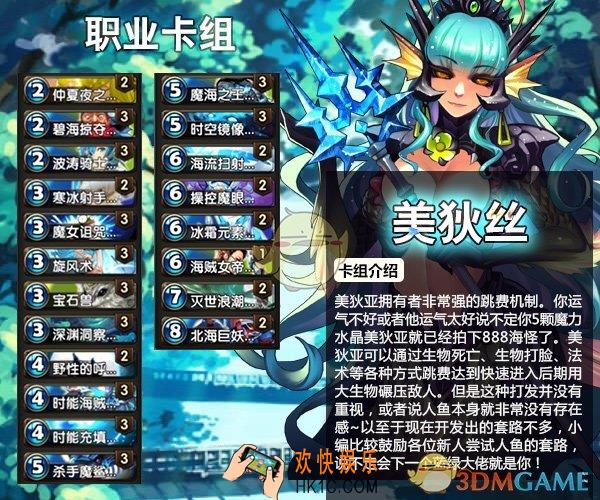 英灵召唤师美狄丝职业卡组介绍_美狄丝职业卡组怎么配