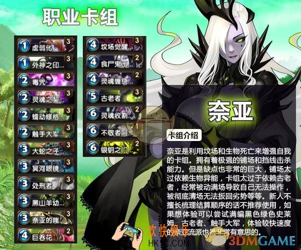 英灵召唤师奈亚职业卡组介绍_奈亚职业卡组怎么配