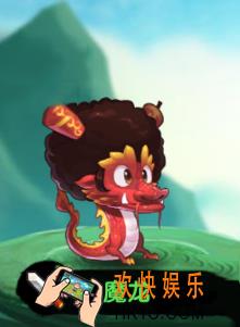 作妖计小魔龙属性怎么样_作妖计小魔龙介绍
