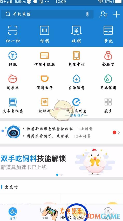 支付宝生活圈发布动态方法介绍_怎么在生活圈发动态