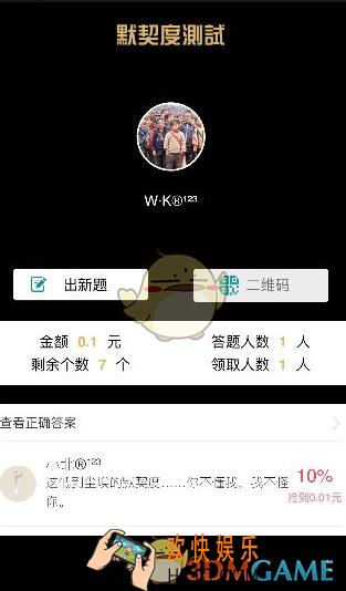 微信胡撩是什么有什么用_玩法介绍