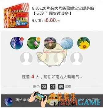 拼多多拼团与参团区别介绍_有什么区别