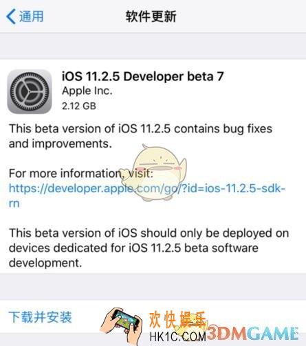 ios11.2.5beta7更新内容介绍_怎么下载