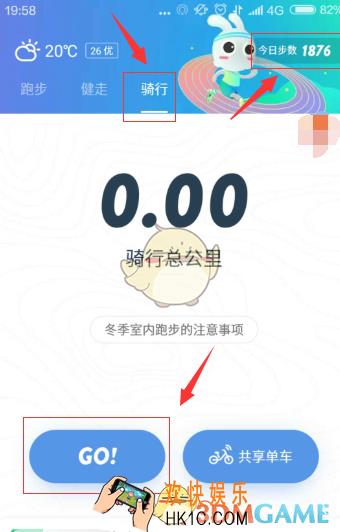 咕咚运动统计骑行数据方法介绍_怎么统计骑行数据