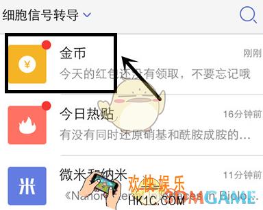小木虫金币有什么用_金币获得方法介绍