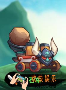 作妖计投石车属性怎么样_作妖计投石车介绍