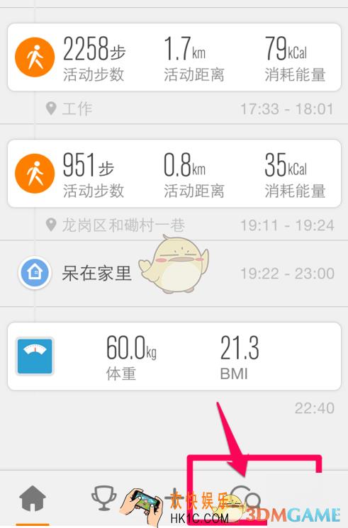 乐动力创建圈子方法教程_怎么创建圈子