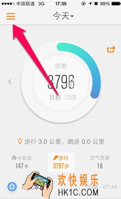 乐动力修改运动目标方法介绍_怎么修改运动目标