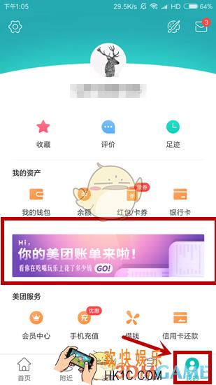 美团2017吃喝玩乐账单在哪里查看 美团2017年度账单查看方法