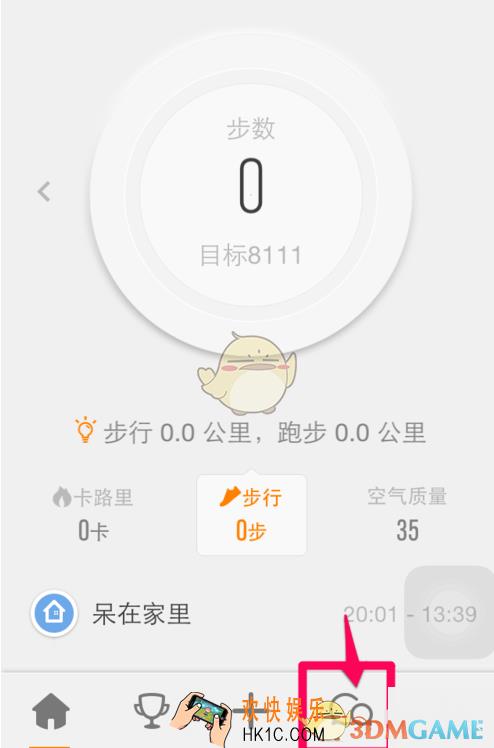 乐动力发表帖子方法介绍_怎么发表帖子