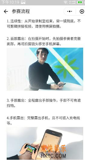 微信跳一跳全国充分赛报名方法及参赛规则说明
