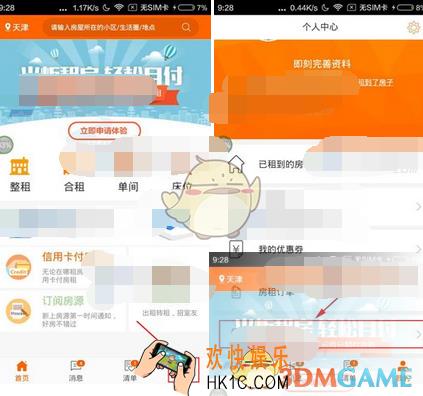 火炬租房取消房源订阅方法介绍_怎么取消房源订阅