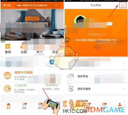 火炬租房屏蔽系统消息方法介绍_怎么屏蔽系统消息