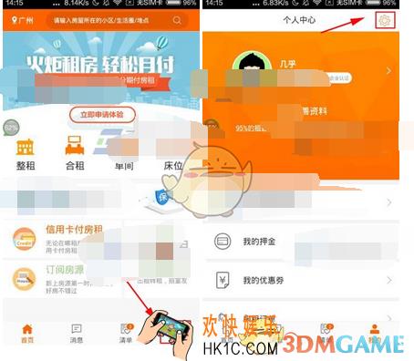 火炬租房关闭房源推荐消息方法介绍_怎么关闭房源推荐