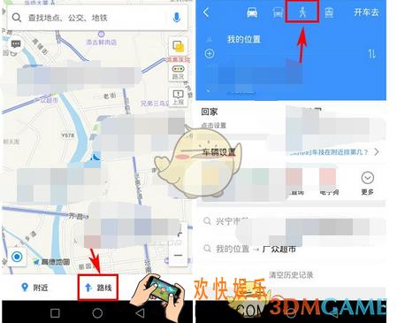 高德地图关闭运动语音方法介绍_怎么关闭运动语音