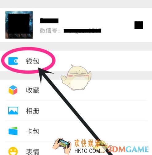 微信取消拼多多免密支付方法教程_怎么取消免密支付