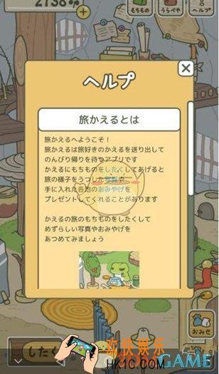 旅行青蛙怎么获得旅行礼物 旅行礼物获取方式