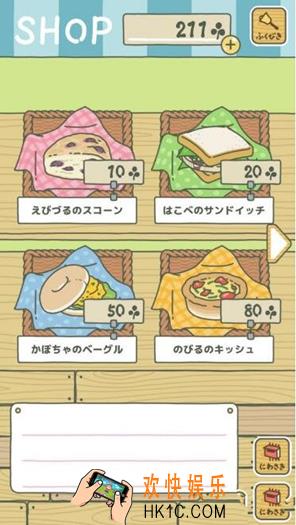 旅行青蛙商店道具价格介绍 全道具售价