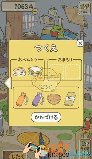 旅行青蛙桌子功能详解 桌子格子摆放作用介绍