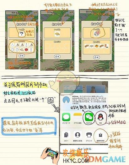 旅行青蛙明信片获取途径一览 明信片怎么获得