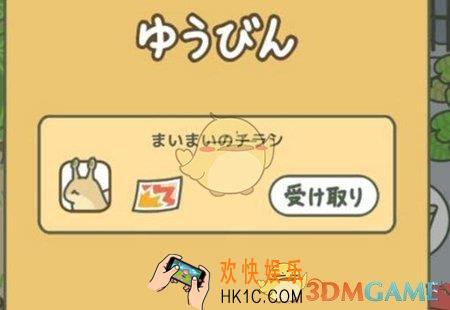 旅行青蛙蜗牛的信件无法收取解决办法 蜗牛的信收不了怎么办