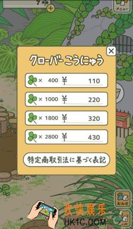 旅行青蛙安卓充值教程 安卓怎么充值