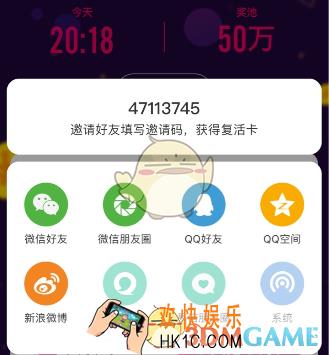 网易大赢家复活卡获得方法及规则介绍_怎么获得复活卡