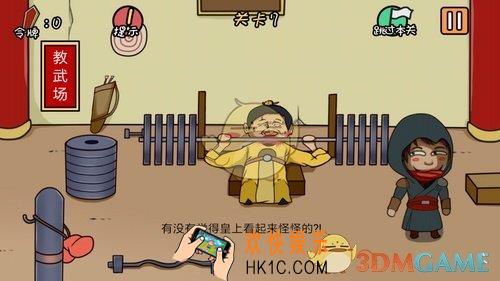 总有刁民想害朕第7关图文攻略_第7关怎么过