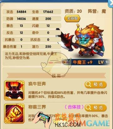 作妖计如何提升实力_作妖计伙伴培养攻略
