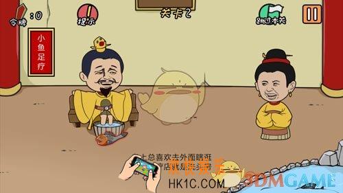 总有刁民想害朕第2关图文攻略_第2关怎么过