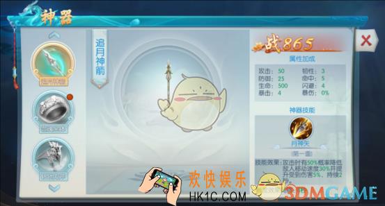 剑荡江湖遗迹神器副本介绍_神器副本玩法奖励说明