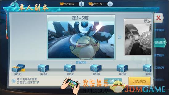 剑荡江湖经验副本玩法介绍_经验副本奖励规则说明