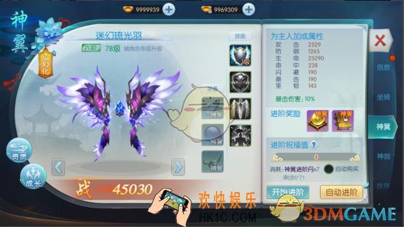 剑荡江湖神翼系统介绍_神翼系统有什么用