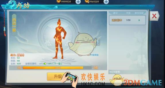 剑荡江湖内功系统介绍_内功系统怎么玩