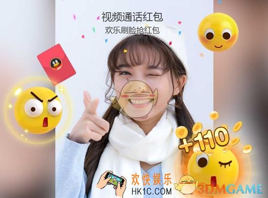 qq视频通话表情红包玩法介绍_视频红包怎么玩