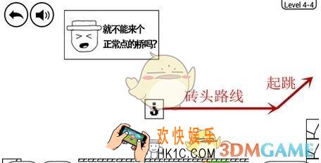奇怪的大冒险第4