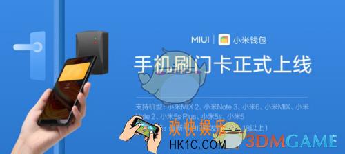 小米刷门卡是什么_刷门卡开通方法介绍