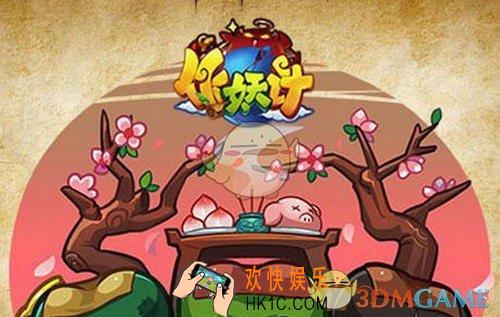 作妖计开箱子有什么技巧_作妖计如何快速全命格