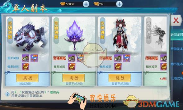 剑荡江湖进阶副本玩法介绍_进阶副本怎么玩