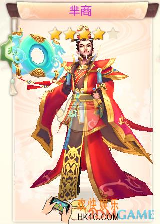 芈月传之传奇佳人芈商怎么样 有哪些技能