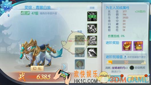 剑荡江湖坐骑系统介绍_坐骑获取及功能介绍