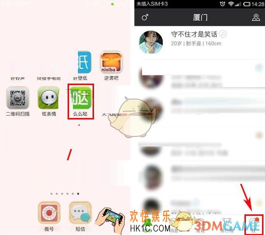 么么哒app更换封面图片方法介绍_怎么更换封面图片