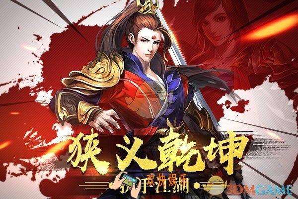 剑荡江湖背景故事介绍_背景是怎么样的故事