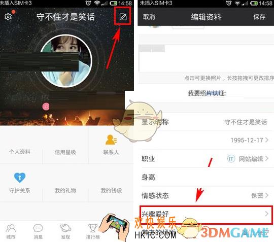 么么哒app添加兴趣标签方法介绍_怎么添加兴趣标签