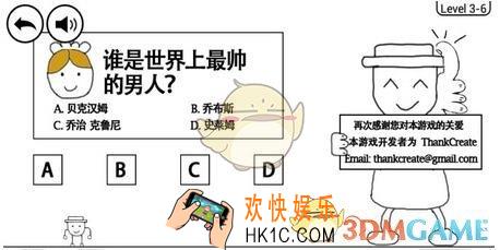奇怪的大冒险第3