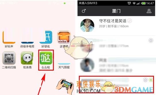 么么哒app赠送礼物方法介绍_怎么送礼物